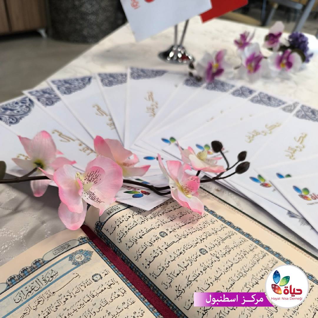 ختام حلقة "في ثنايا الزهراء" من مشروع رياض الجنة